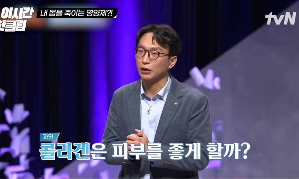 영양제 효과없으니 챙겨먹을 필요 없다는 저속노화 교수님 | 인스티즈