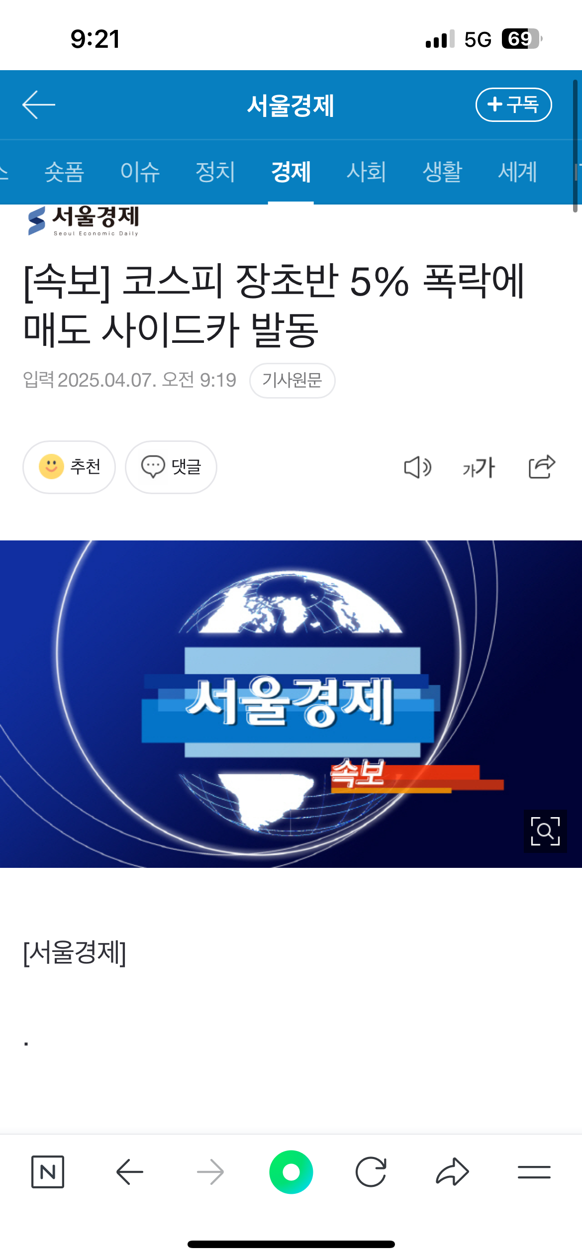 현재 미장 국장 코인 상황... | 인스티즈
