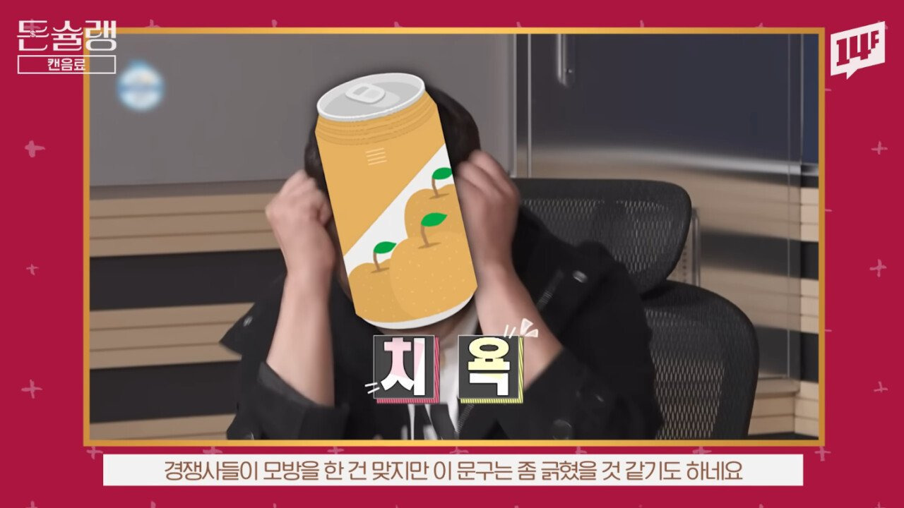 너무 성공 해서 카피 제품만 20개가 넘게 나왔다는 우리나라 음료 | 인스티즈
