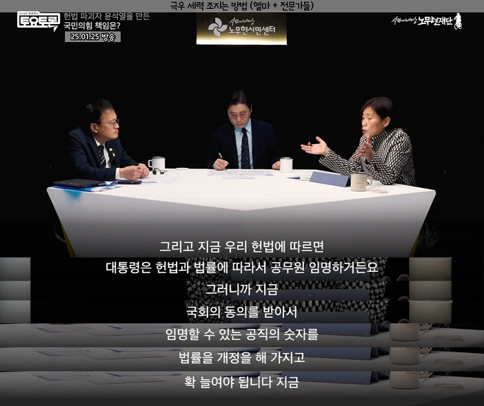 내란세력 청산하기전에 내란세력이랑 헌법 개정 얘길 하는 게 맞음? | 인스티즈