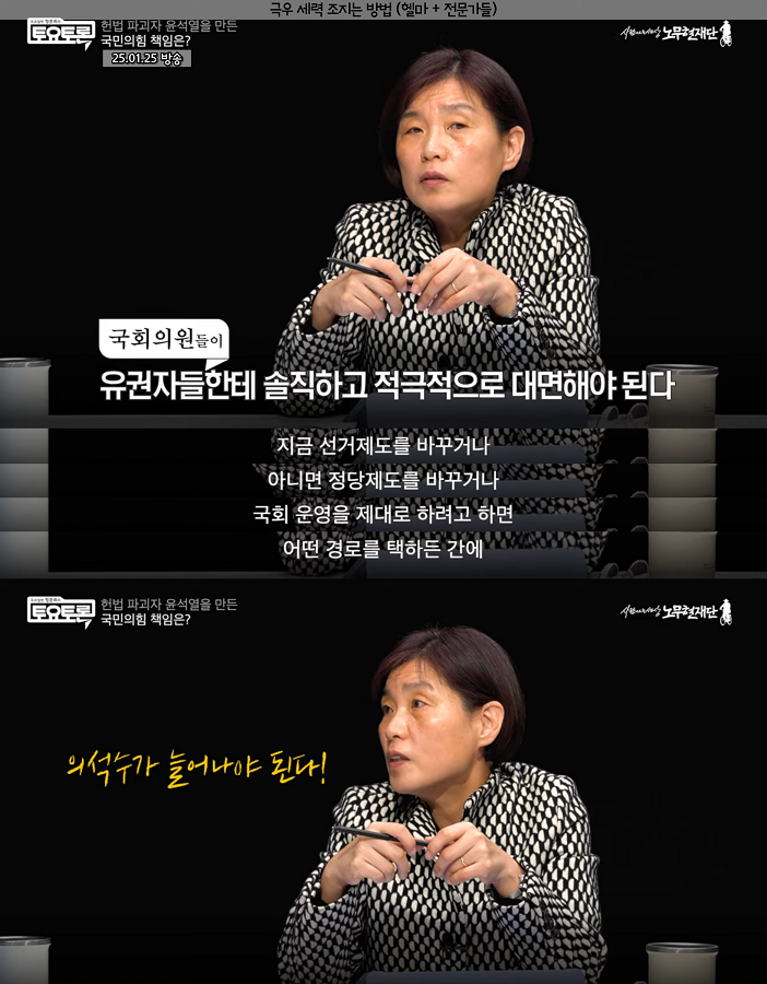 내란세력 청산하기전에 내란세력이랑 헌법 개정 얘길 하는 게 맞음? | 인스티즈