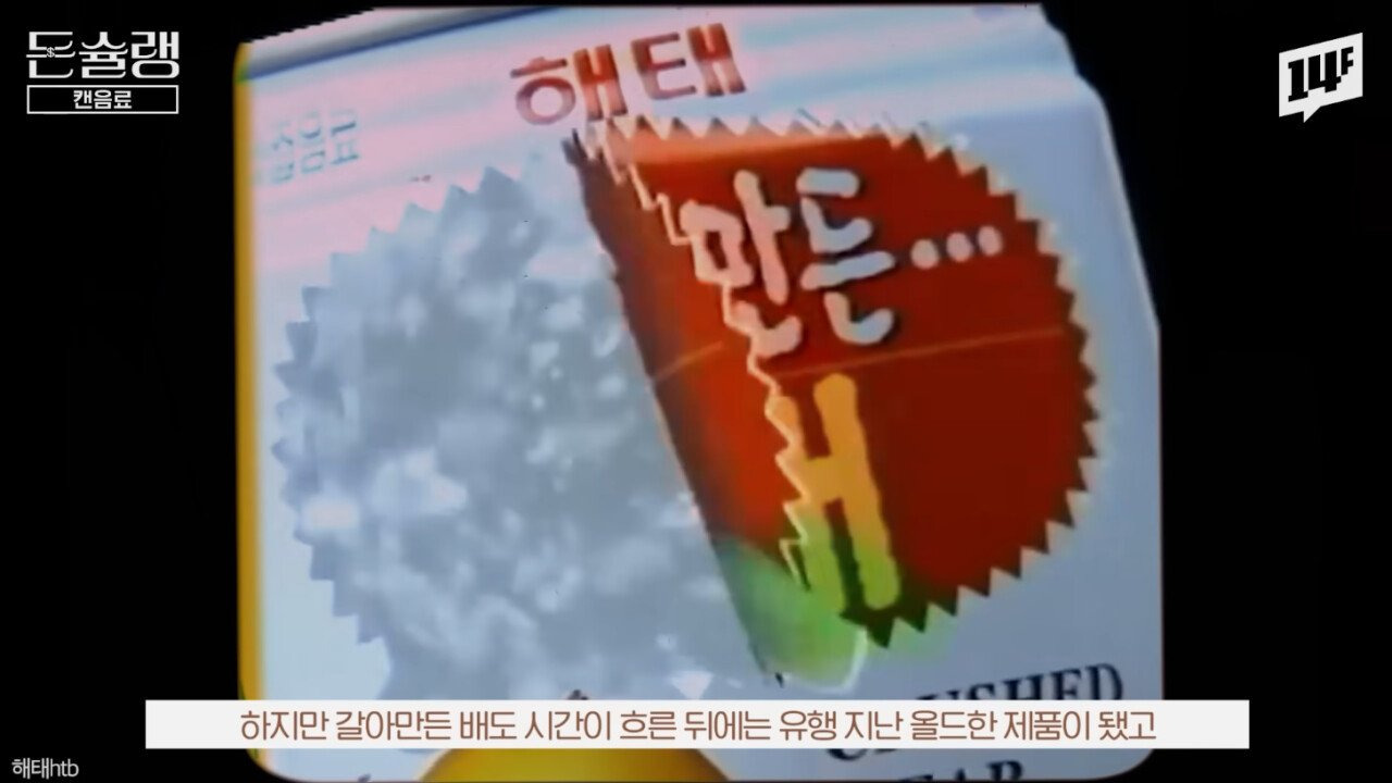 너무 성공 해서 카피 제품만 20개가 넘게 나왔다는 우리나라 음료 | 인스티즈