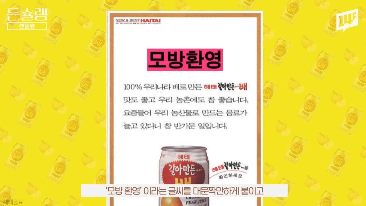 너무 성공 해서 카피 제품만 20개가 넘게 나왔다는 우리나라 음료 | 인스티즈