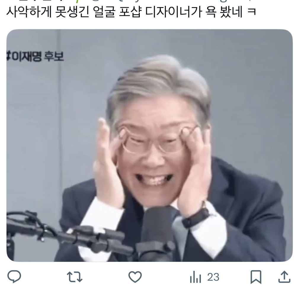 이재명 지지는 하지만 남정치인 덕질, 과도한 올려치기 주의해줬으면 좋겠어 | 인스티즈
