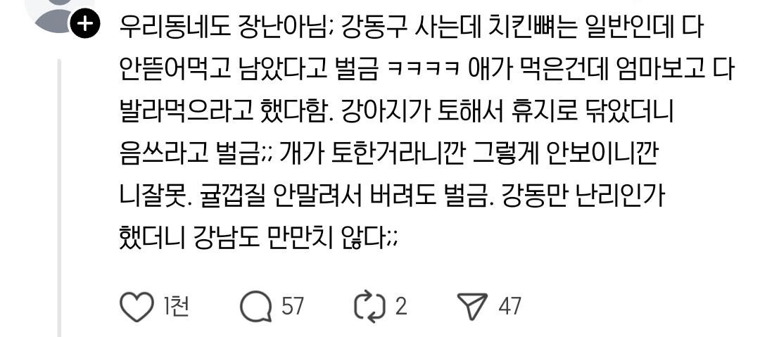 요즘 쓰레기 분리수거 집중 단속 기간이라는 서울시 | 인스티즈