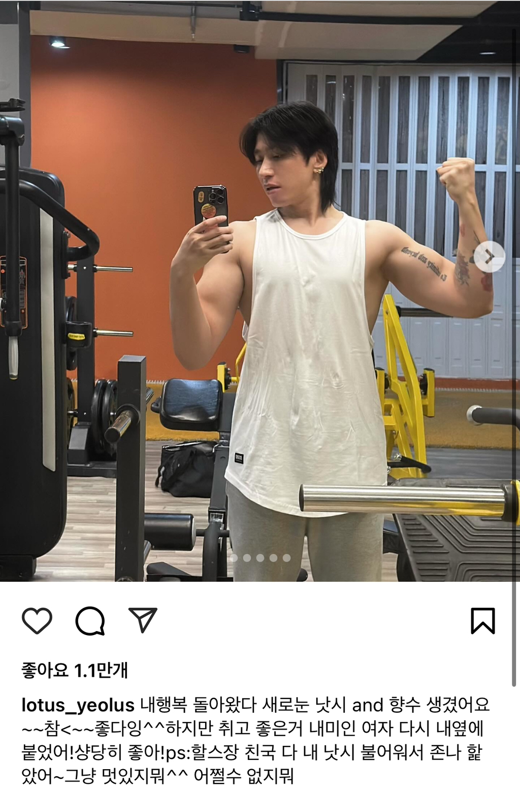 여단오 남친 여루 인스타 업데이트 + 댓글ㅋㅋㅋㅋ | 인스티즈