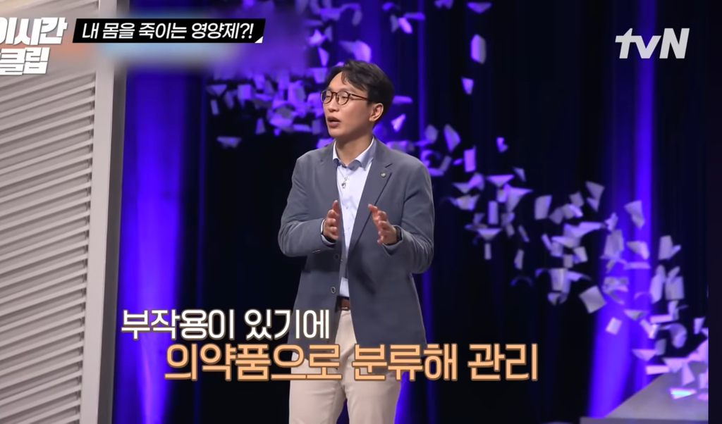 영양제 효과없으니 챙겨먹을 필요 없다는 저속노화 교수님 | 인스티즈