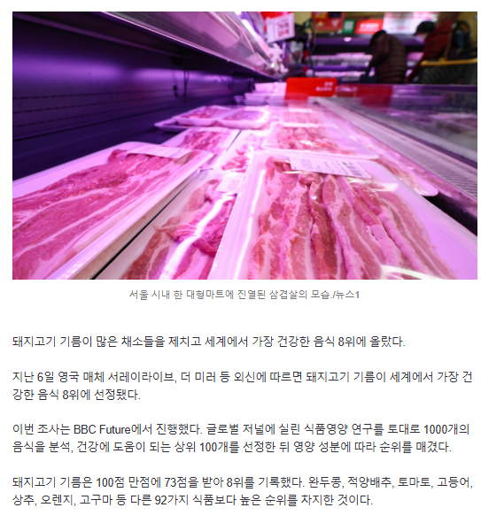  채소보다 몸에 좋은 &apos;이 기름&apos;… 세계서 가장 건강한 음식 8위1