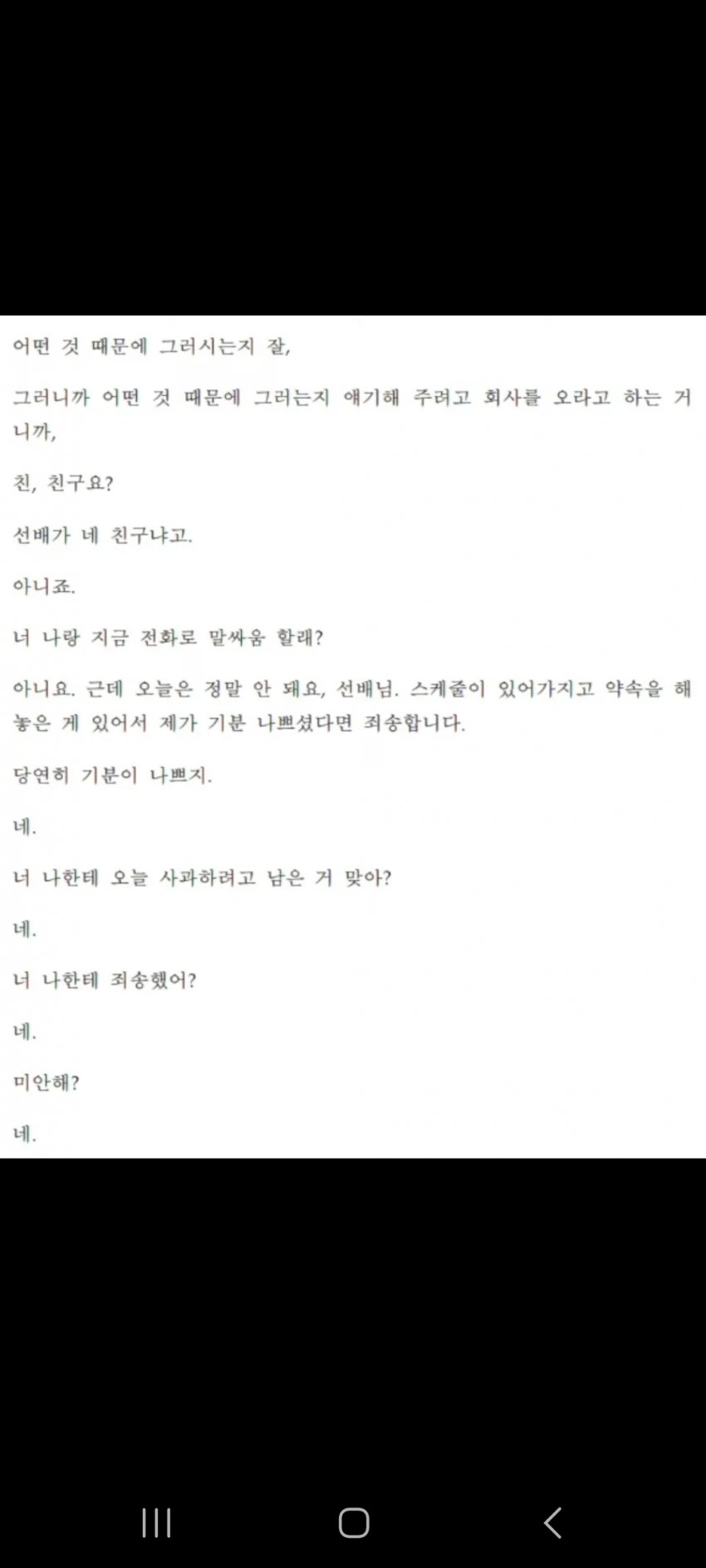 오요안나 기상캐스터 유서 및 정신과 상담기록, 카카오톡 대화 일부 공개됨…(PTSD 주의) | 인스티즈