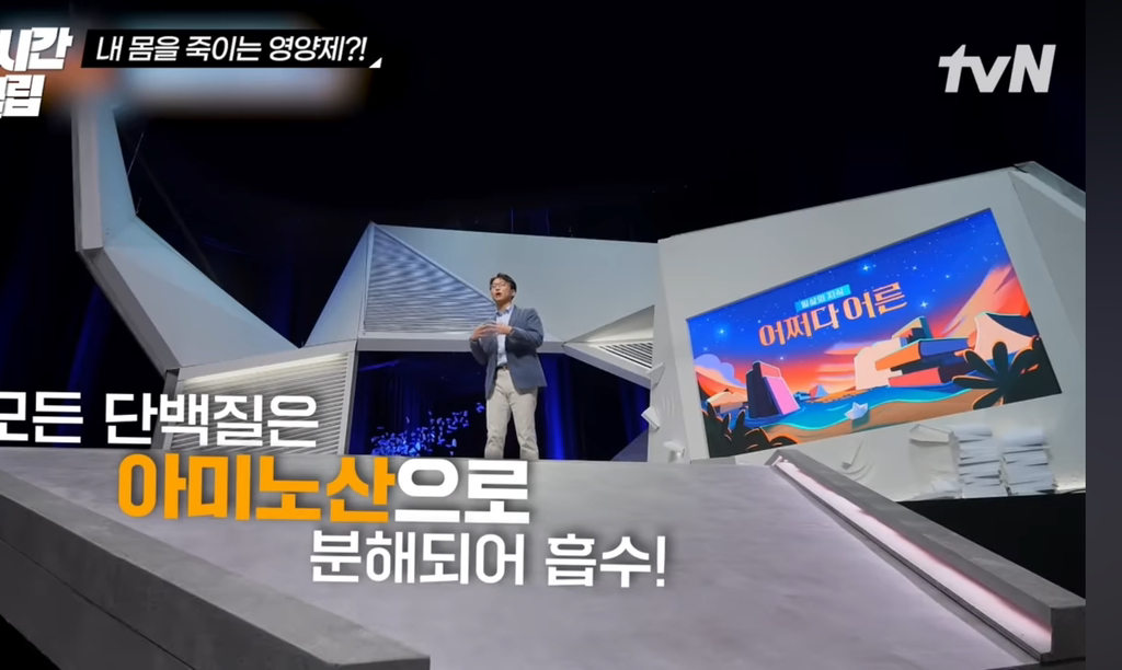 영양제 효과없으니 챙겨먹을 필요 없다는 저속노화 교수님 | 인스티즈