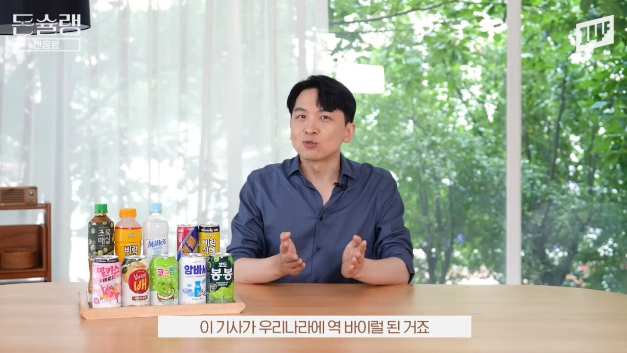 너무 성공 해서 카피 제품만 20개가 넘게 나왔다는 우리나라 음료 | 인스티즈
