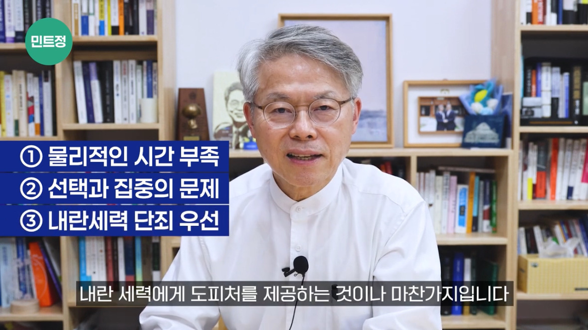 민형배 의원이 정리한 현재 개헌론 반대하는 네가지 이유(요약왕) | 인스티즈