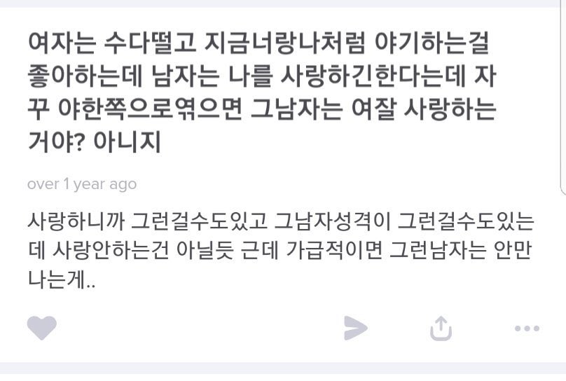 여자를 애완동물로 키우고 싶다는 남돌 | 인스티즈