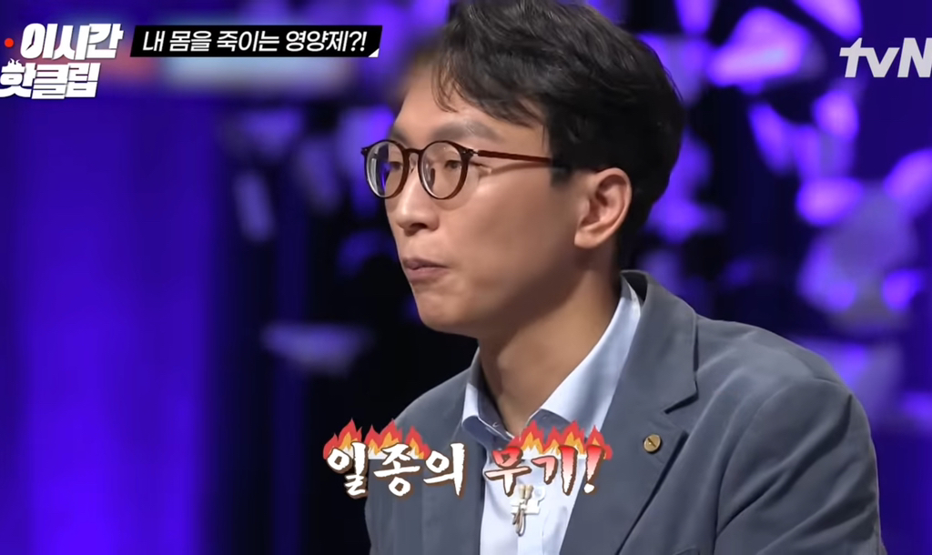 영양제 효과없으니 챙겨먹을 필요 없다는 저속노화 교수님 | 인스티즈