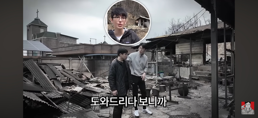경상도 산불 피해 지역에 간 보겸 근황 | 인스티즈
