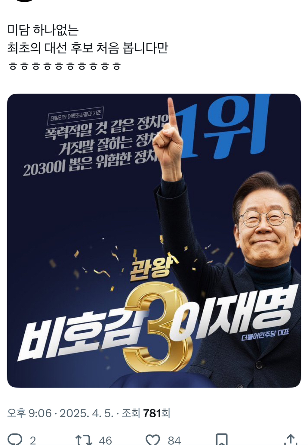 국민의힘에 미친듯이 알랑방귀 끼며 이낙연을 대통령 후보로 하자고 사정하는 이낙연당 지지자들 | 인스티즈