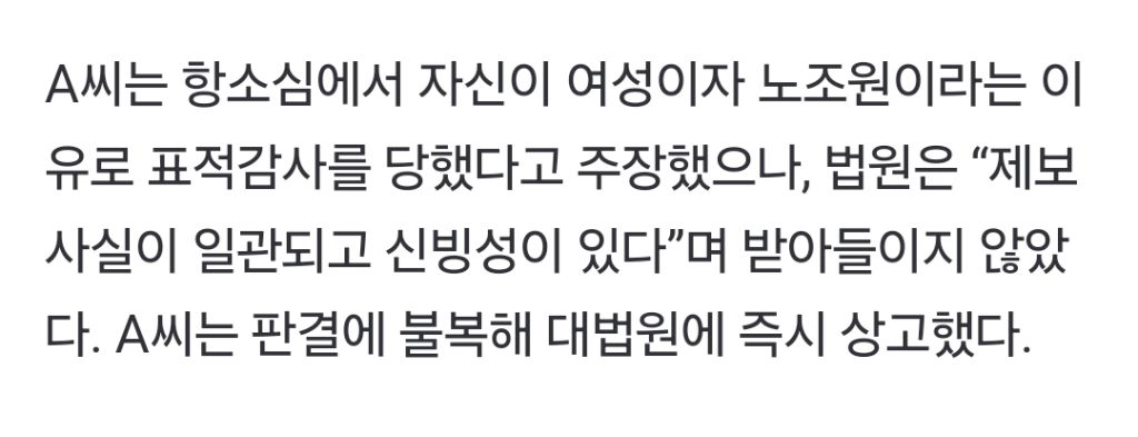집에가서 애들 밥준다고 맨날 집에간 영업사원 사건 결국 대법원 감 | 인스티즈