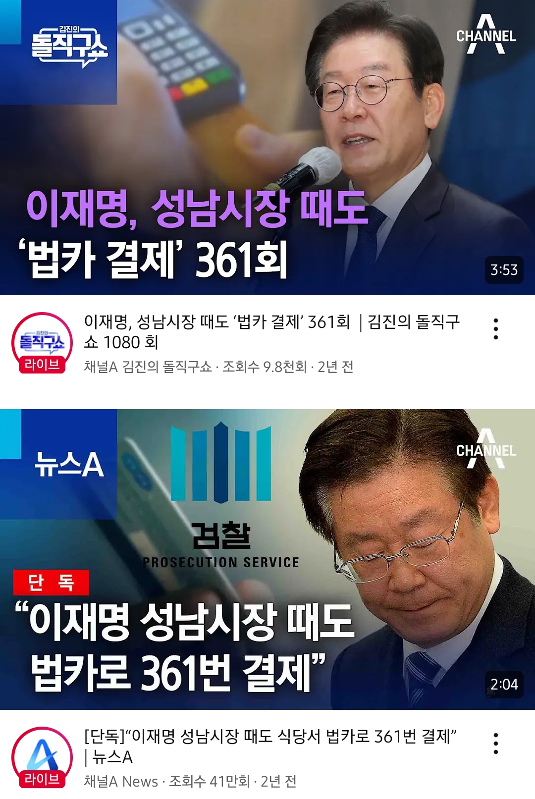 ?? 헐 여시들 이재명 성남시장때 법인카드 쓴것 좀 봐봐 충격임 | 인스티즈