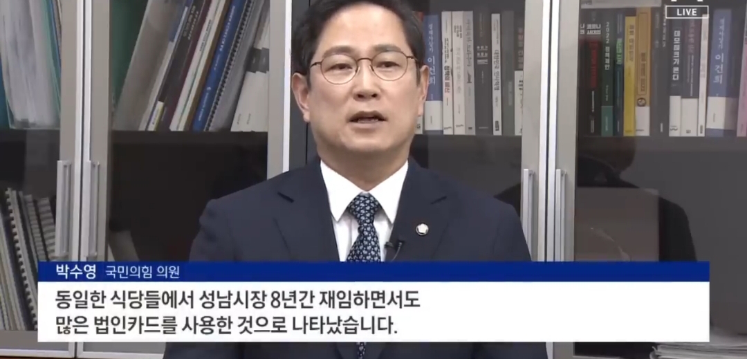 ?? 헐 여시들 이재명 성남시장때 법인카드 쓴것 좀 봐봐 충격임 | 인스티즈