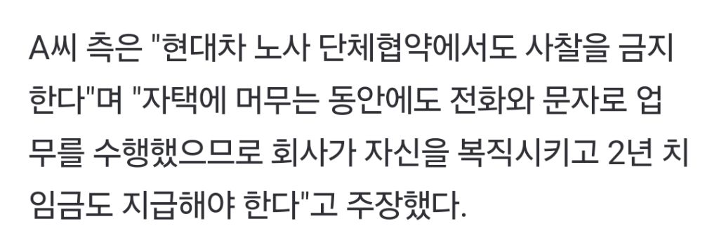 집에가서 애들 밥준다고 맨날 집에간 영업사원 사건 결국 대법원 감 | 인스티즈