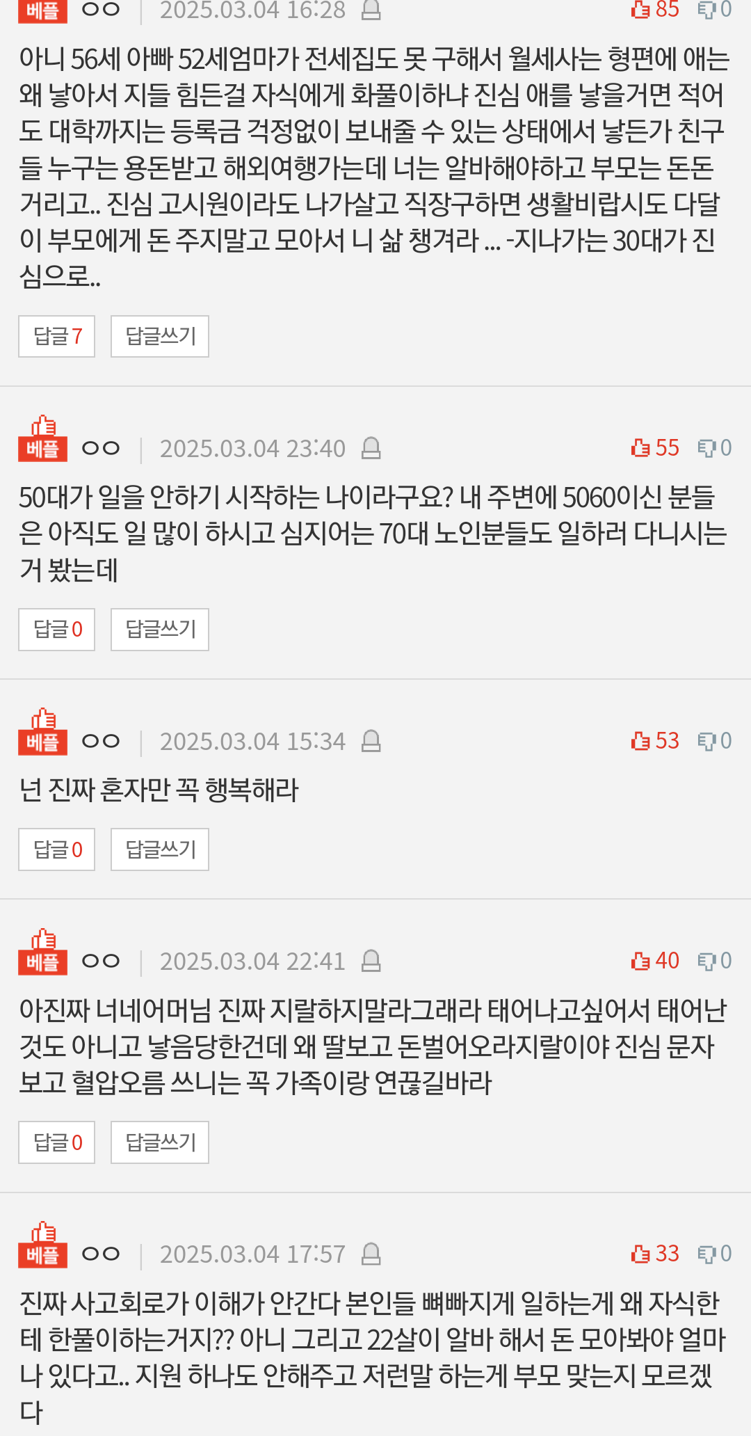 흙수저집 태어난게 죄다 진짜.jpg | 인스티즈
