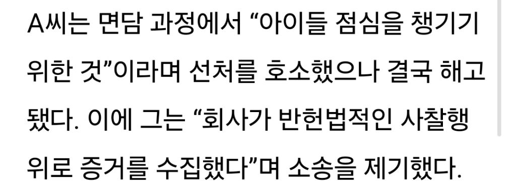 집에가서 애들 밥준다고 맨날 집에간 영업사원 사건 결국 대법원 감 | 인스티즈