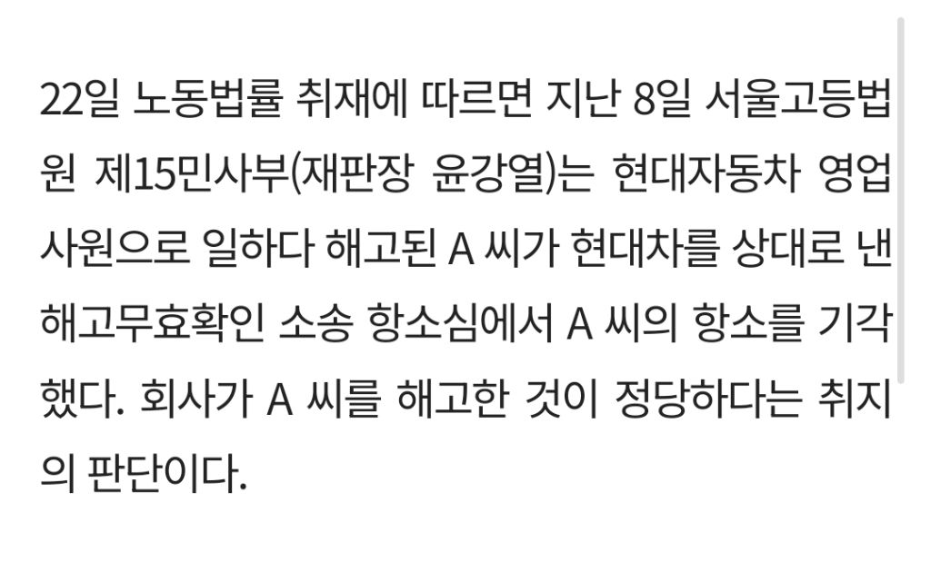 집에가서 애들 밥준다고 맨날 집에간 영업사원 사건 결국 대법원 감 | 인스티즈