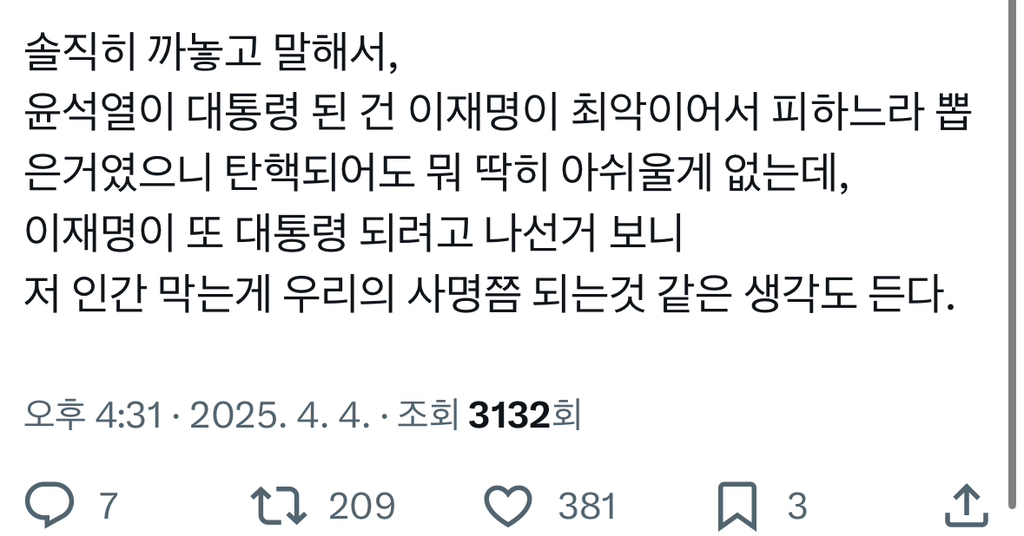국민의힘에 미친듯이 알랑방귀 끼며 이낙연을 대통령 후보로 하자고 사정하는 이낙연당 지지자들 | 인스티즈