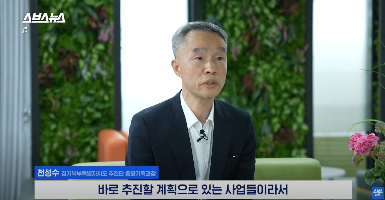 오늘자 '경기북부특별자치도' 근황.jpg | 인스티즈