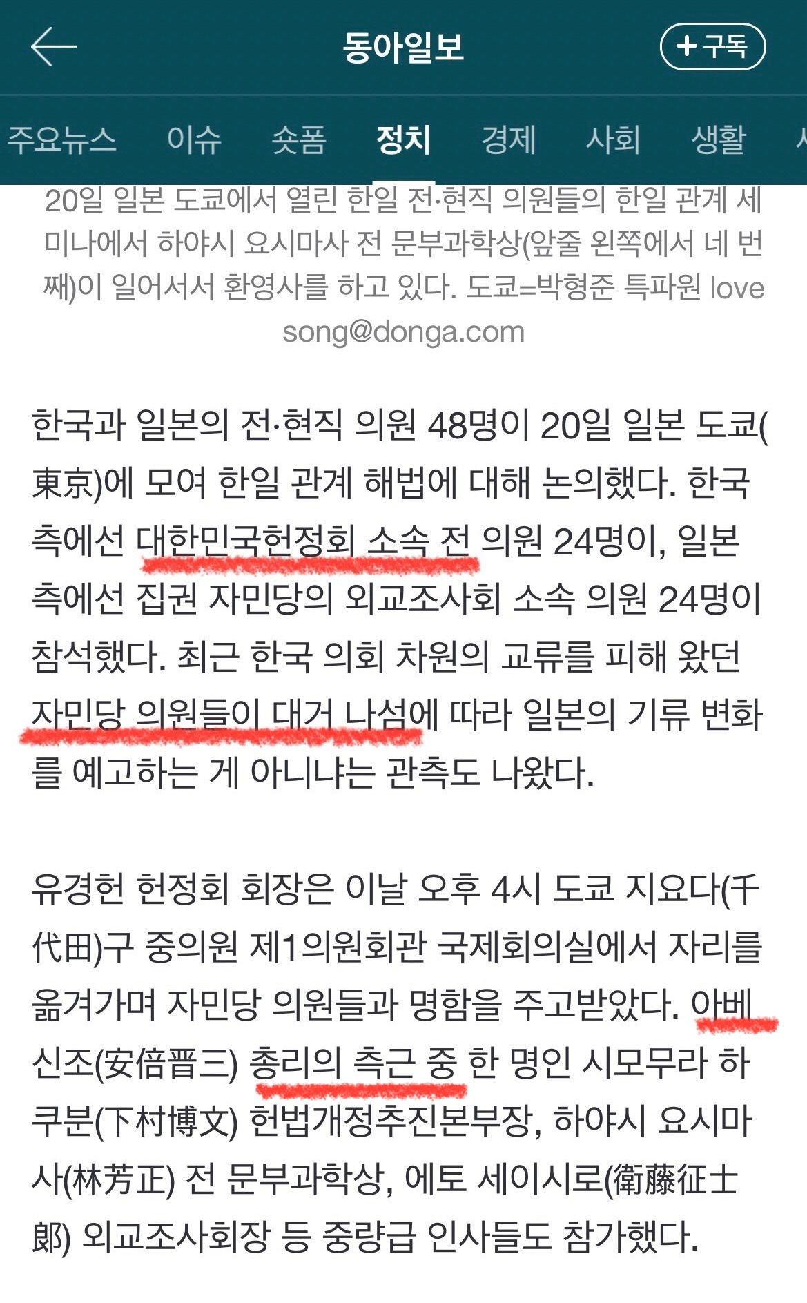 이번 개헌론의 충격적인 실체 | 인스티즈