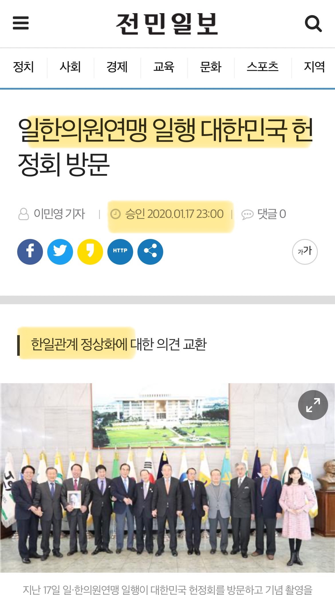 이번 개헌론의 충격적인 실체 | 인스티즈
