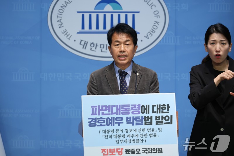 "탄핵된 대통령, 대통령경호처 경호 대상 제외" 윤종오, 법 개정 추진 | 인스티즈