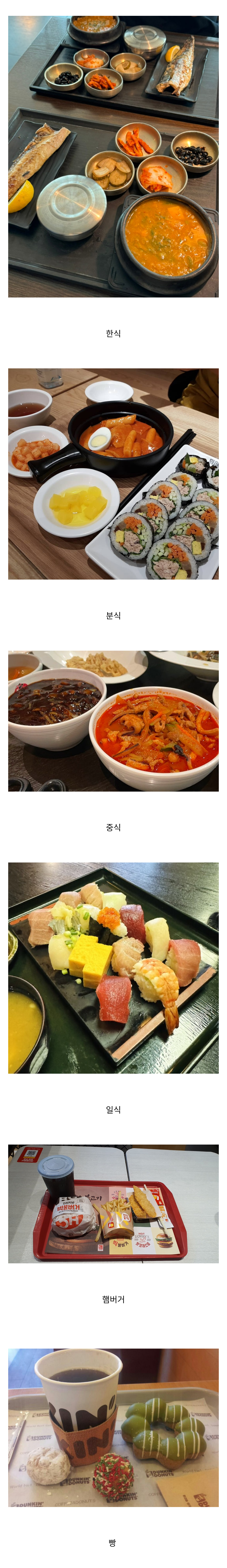  비행기 타기 전 최고의 출국푸드는 ㅇㅇ다