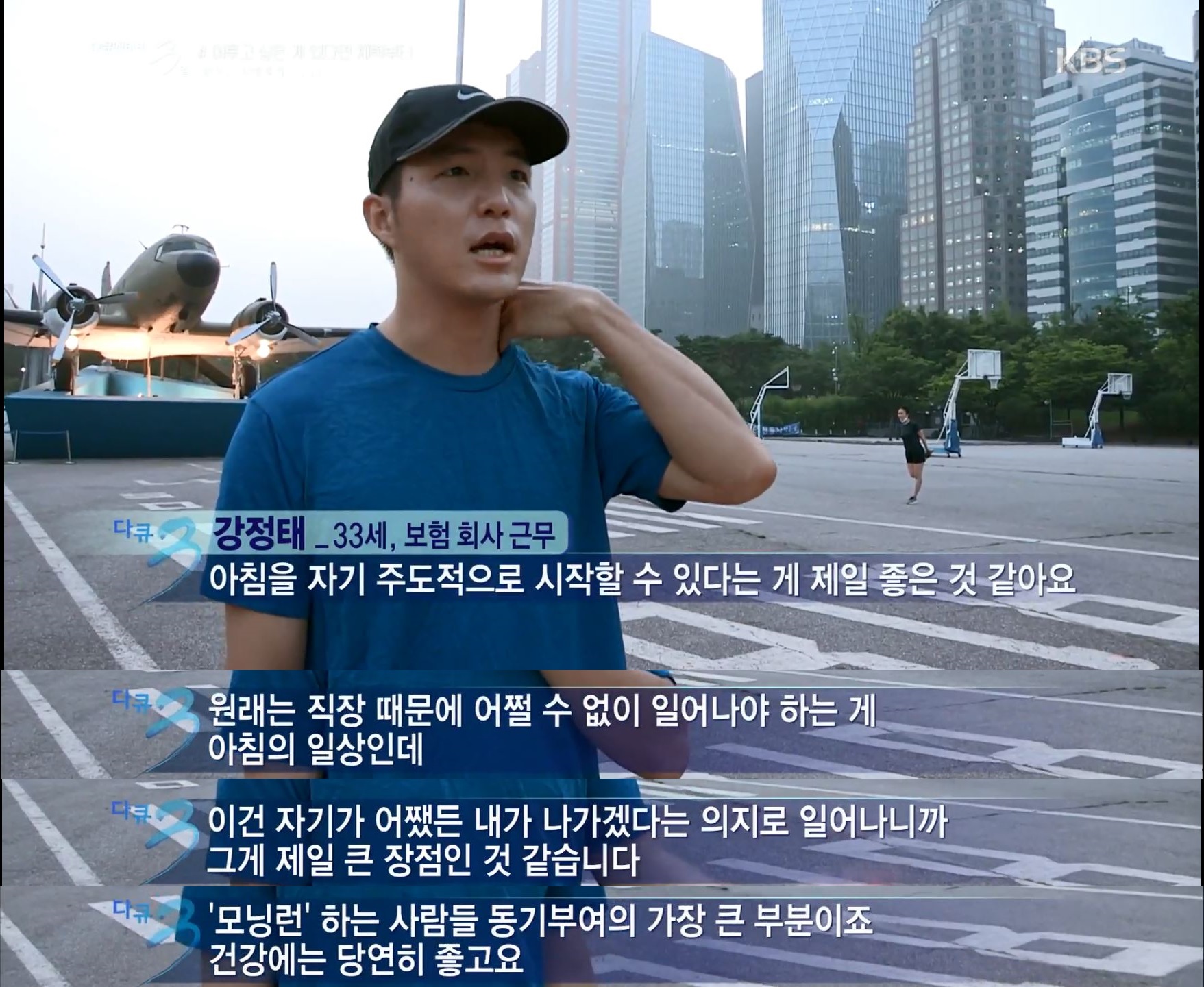 독기 대박인 여의도 직장인들 | 인스티즈