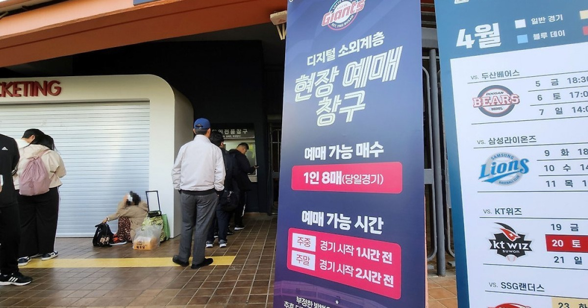 롯데, '디지털 소외' 어르신 위해 현장 판매 표 추가 확보…작년 대비 150석 증가 | 인스티즈