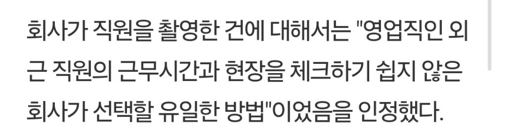 집에가서 애들 밥준다고 맨날 집에간 영업사원 사건 결국 대법원 감 | 인스티즈