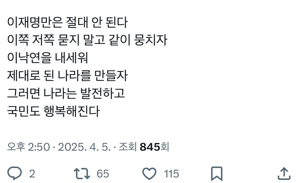 국민의힘에 미친듯이 알랑방귀 끼며 이낙연을 대통령 후보로 하자고 사정하는 이낙연당 지지자들 | 인스티즈