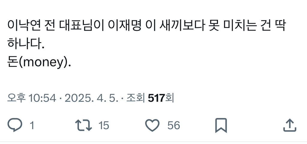 국민의힘에 미친듯이 알랑방귀 끼며 이낙연을 대통령 후보로 하자고 사정하는 이낙연당 지지자들 | 인스티즈