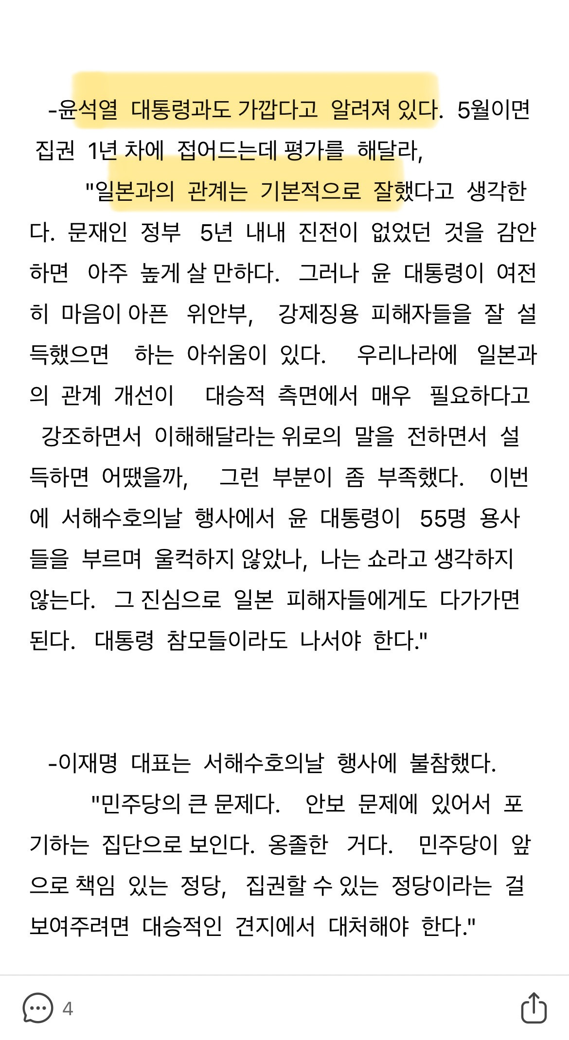 이번 개헌론의 충격적인 실체 | 인스티즈