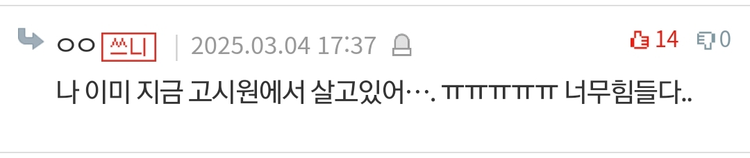 흙수저집 태어난게 죄다 진짜.jpg | 인스티즈