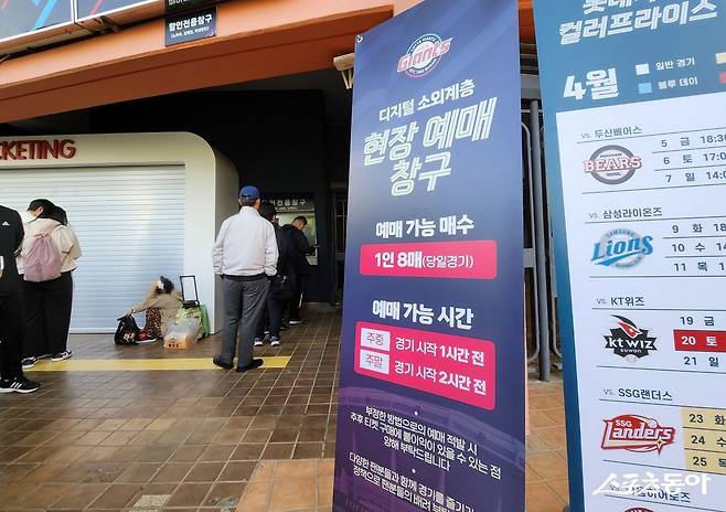 롯데, '디지털 소외' 어르신 위해 현장 판매 표 추가 확보…작년 대비 150석 증가 | 인스티즈