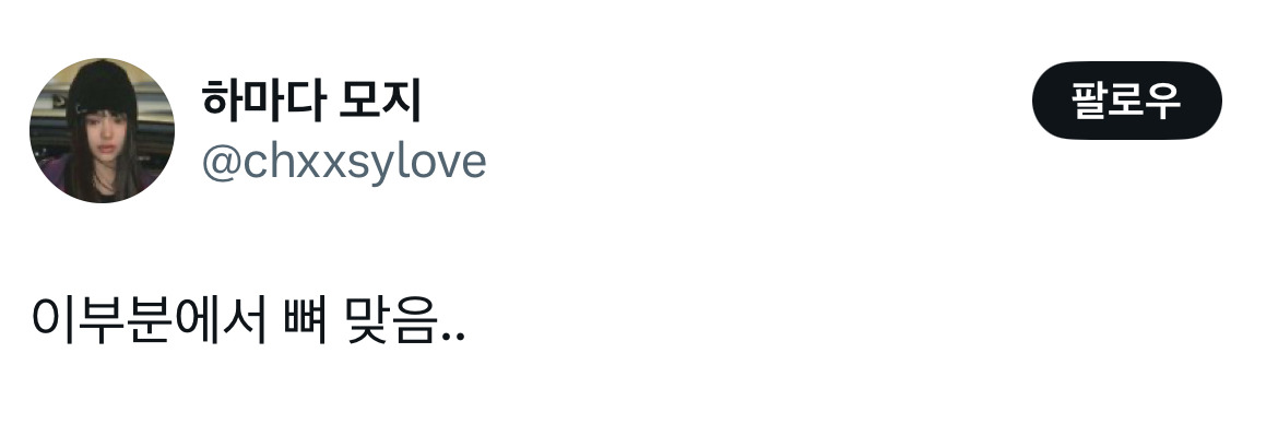 트위터에서 알티타는 엄청난 서브스턴스 리뷰.twt | 인스티즈