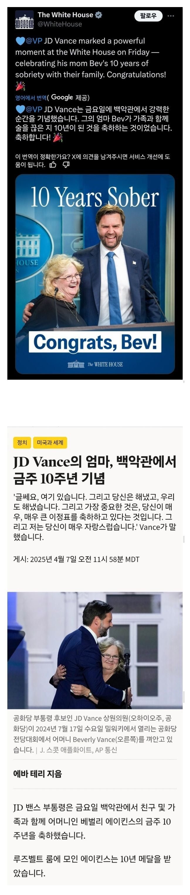  전세계가 혼란한 와중에 백악관 근황