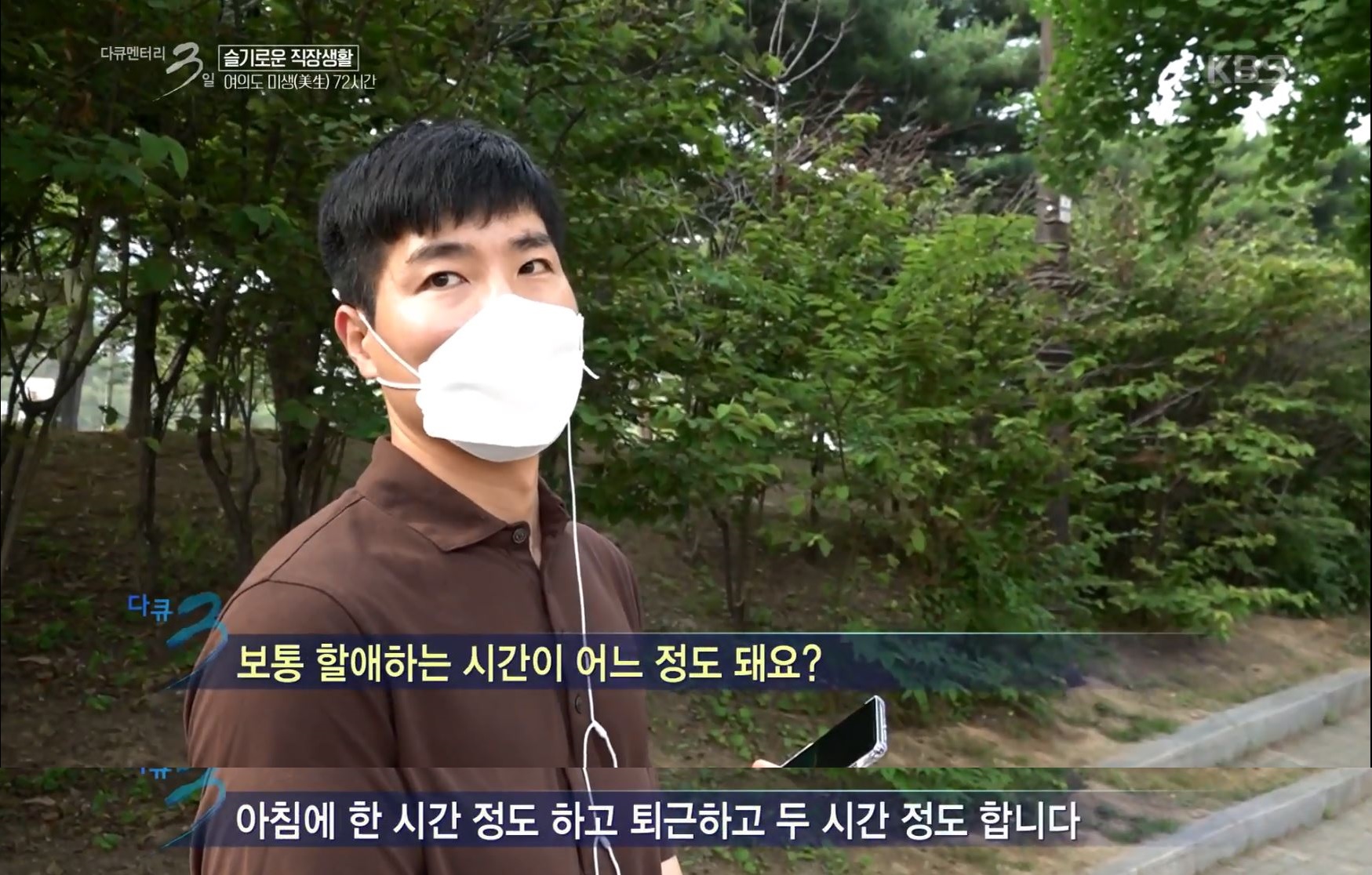독기 대박인 여의도 직장인들 | 인스티즈