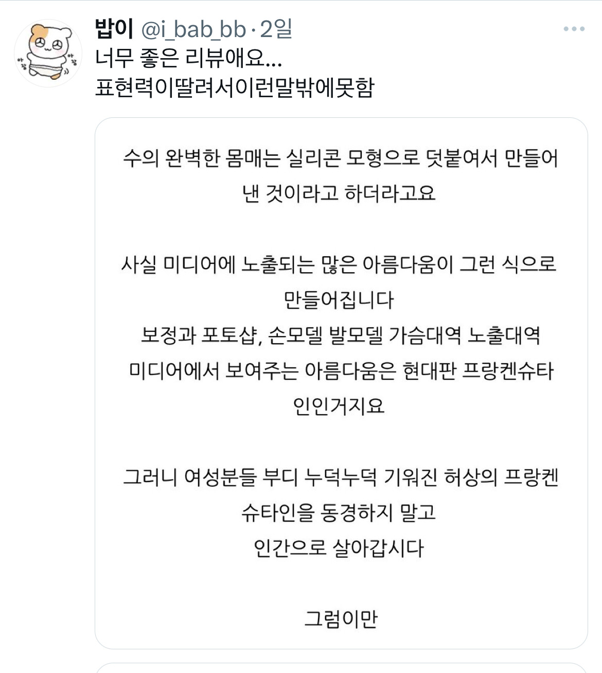 트위터에서 알티타는 엄청난 서브스턴스 리뷰.twt | 인스티즈