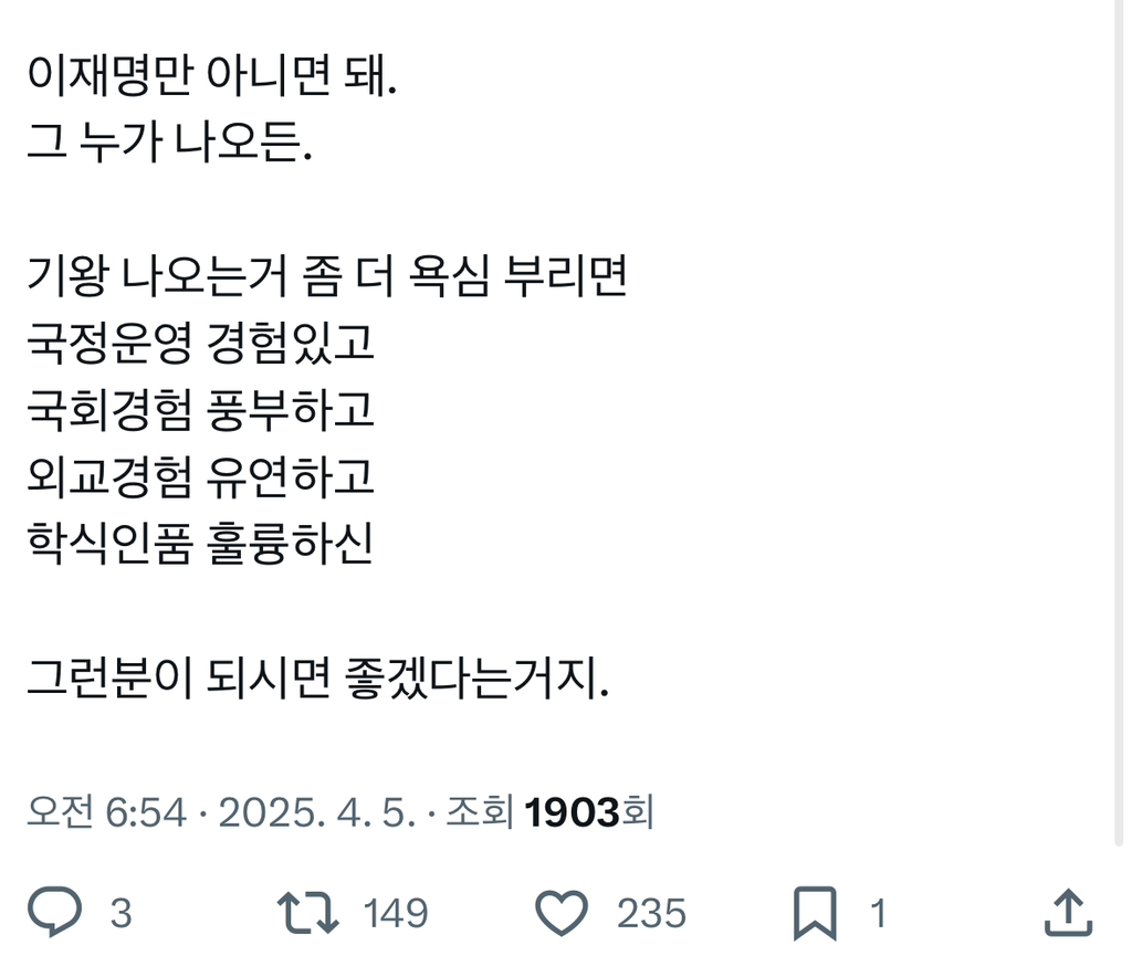 국민의힘에 미친듯이 알랑방귀 끼며 이낙연을 대통령 후보로 하자고 사정하는 이낙연당 지지자들 | 인스티즈