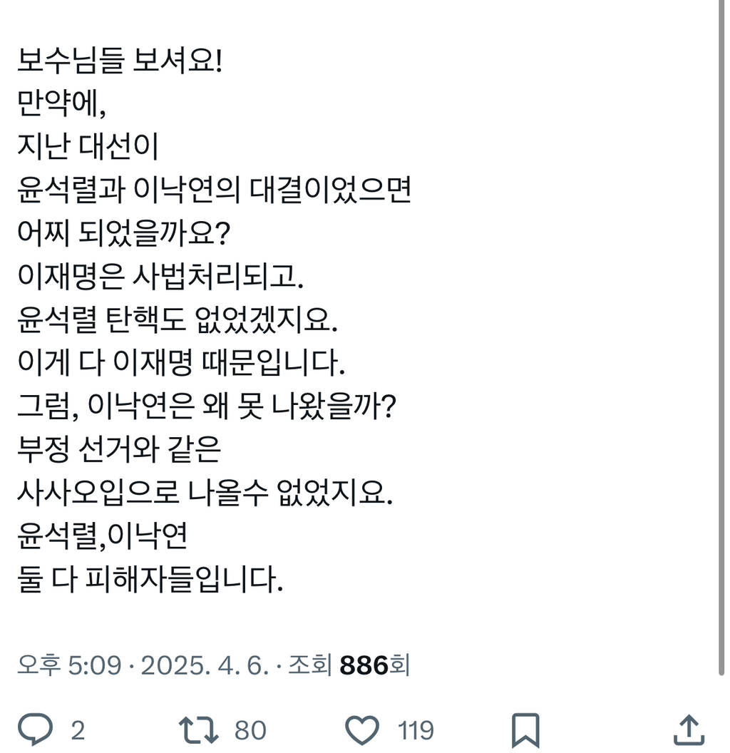 국민의힘에 미친듯이 알랑방귀 끼며 이낙연을 대통령 후보로 하자고 사정하는 이낙연당 지지자들 | 인스티즈