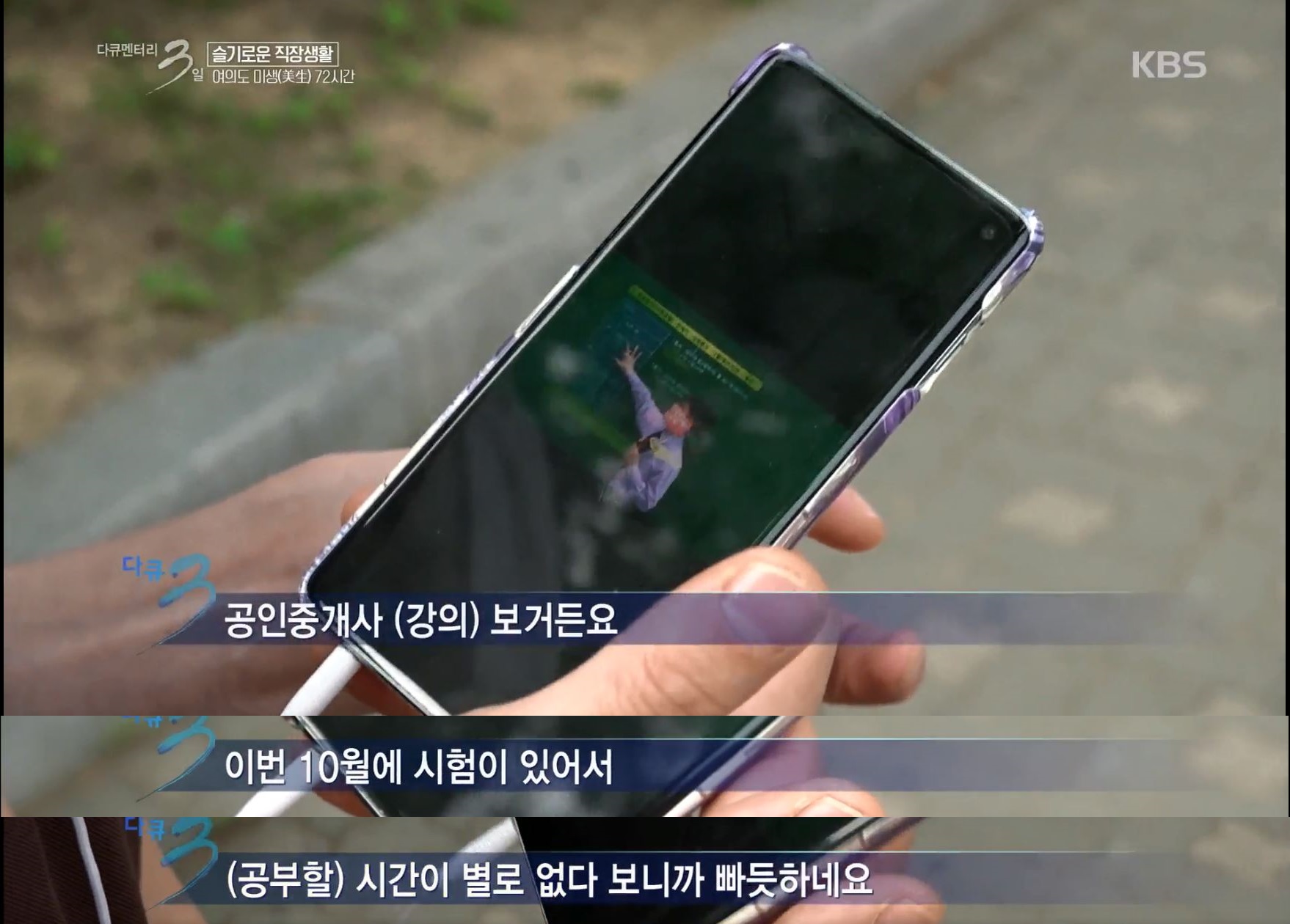 독기 대박인 여의도 직장인들 | 인스티즈
