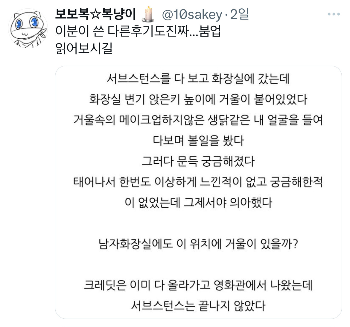 트위터에서 알티타는 엄청난 서브스턴스 리뷰.twt | 인스티즈