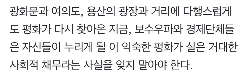 계엄이 경제 망쳐도... 재벌과 경제단체들의 기이한 침묵 | 인스티즈